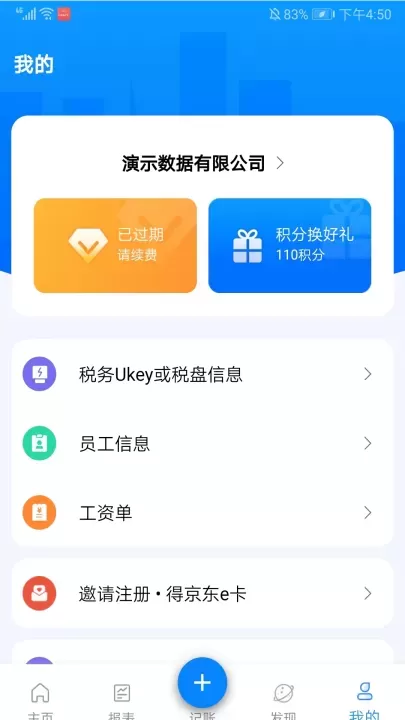 自记账_https://www.romzhushou.com_系统工具_第7张