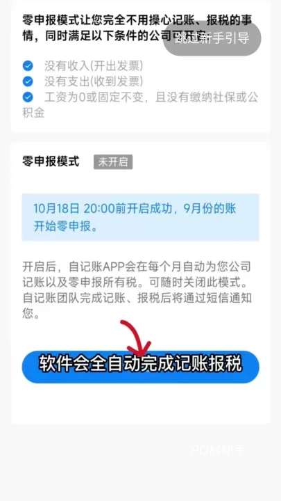 自记账_https://www.romzhushou.com_系统工具_第9张