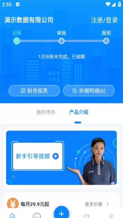 自记账_https://www.romzhushou.com_系统工具_第10张