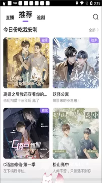 克拉漫播_https://www.romzhushou.com_学习办公_第2张