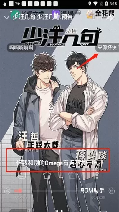 克拉漫播_https://www.romzhushou.com_学习办公_第4张