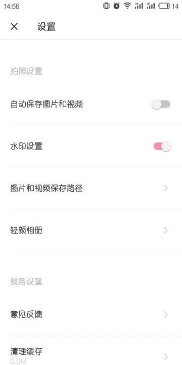 轻颜相机软件_https://www.romzhushou.com_手机美化_第4张