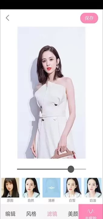 轻颜相机软件_https://www.romzhushou.com_手机美化_第6张