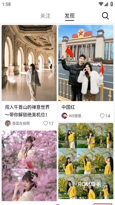 轻颜相机软件_https://www.romzhushou.com_手机美化_第8张