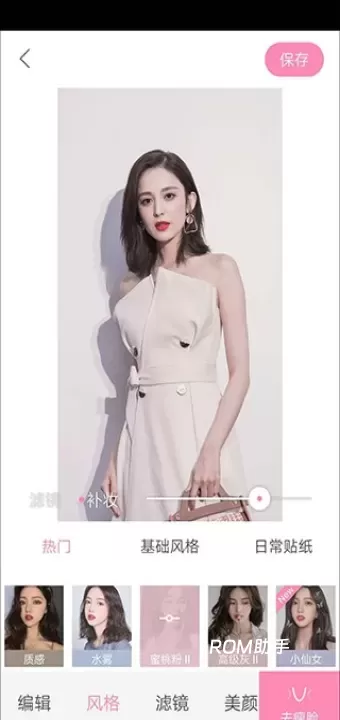 轻颜相机软件_https://www.romzhushou.com_手机美化_第5张