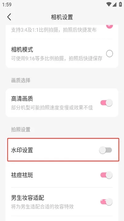 轻颜相机软件_https://www.romzhushou.com_手机美化_第10张