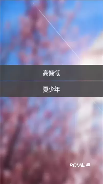 校园幻想录_https://www.romzhushou.com_角色扮演_第3张