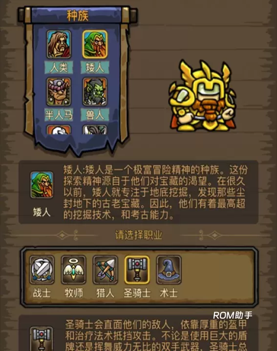 暗影部落_https://www.romzhushou.com_角色扮演_第2张