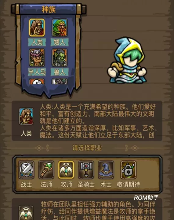暗影部落_https://www.romzhushou.com_角色扮演_第1张