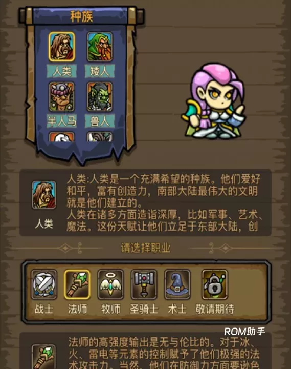 暗影部落_https://www.romzhushou.com_角色扮演_第6张
