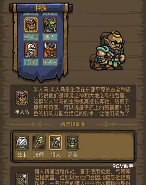 暗影部落_https://www.romzhushou.com_角色扮演_第5张