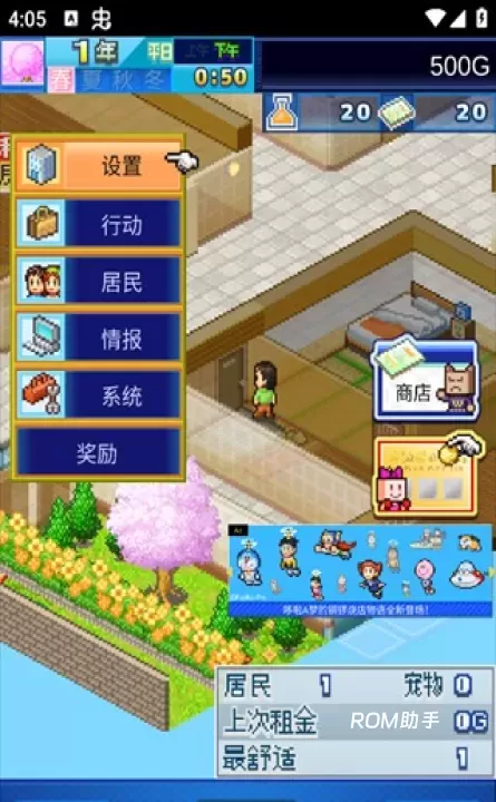 开罗住宅梦物语_https://www.romzhushou.com_模拟经营_第6张