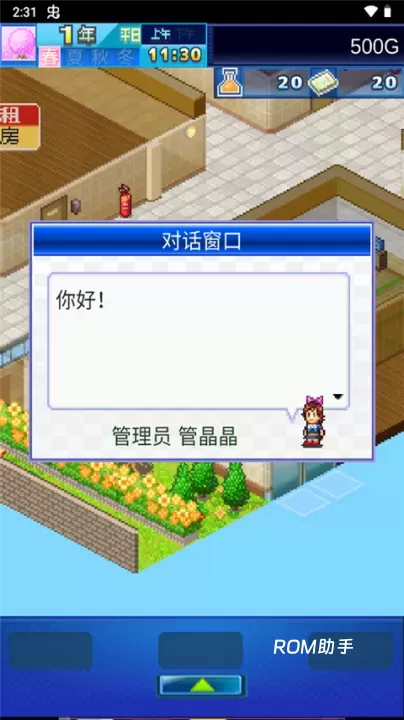 开罗住宅梦物语_https://www.romzhushou.com_模拟经营_第4张