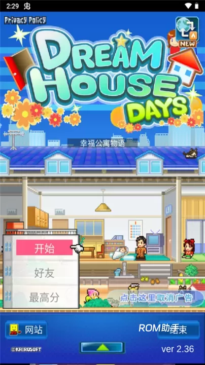 开罗住宅梦物语_https://www.romzhushou.com_模拟经营_第9张