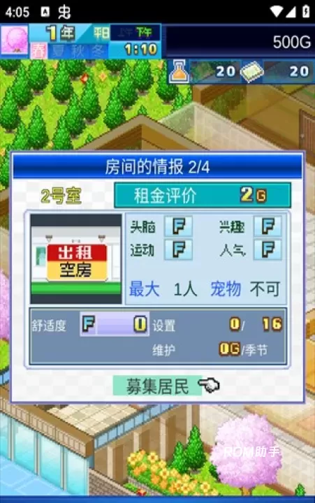 开罗住宅梦物语_https://www.romzhushou.com_模拟经营_第8张