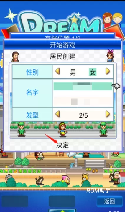开罗住宅梦物语_https://www.romzhushou.com_模拟经营_第11张