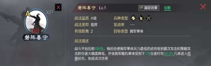 《率土之滨》快速升至四本全攻略_https://www.romzhushou.com_游戏攻略_第2张