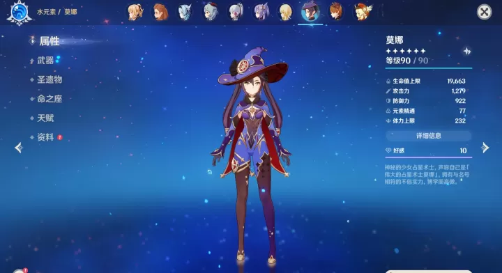 《原神》迪奥娜高效冰冻攻略_https://www.romzhushou.com_游戏攻略_第3张