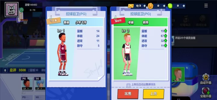 单挑篮球_https://www.romzhushou.com_体育竞技_第6张