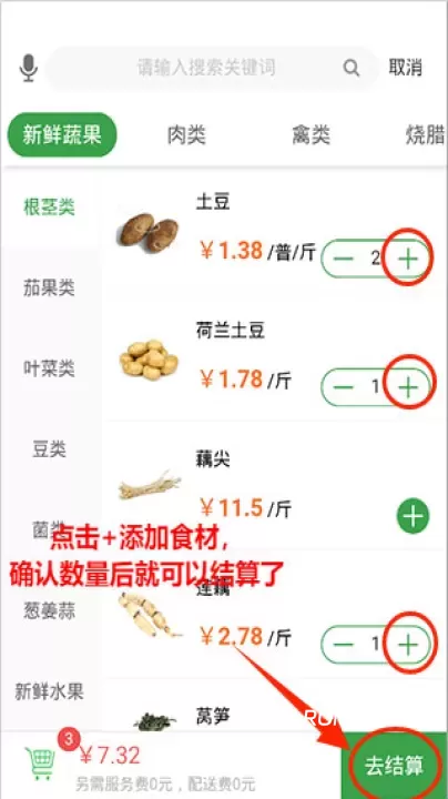 菜大王买菜_https://www.romzhushou.com_出行购物_第2张