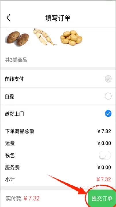 菜大王买菜_https://www.romzhushou.com_出行购物_第3张