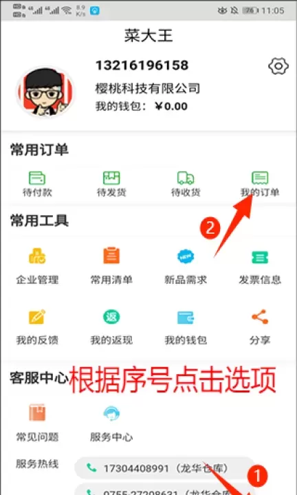 菜大王买菜_https://www.romzhushou.com_出行购物_第4张