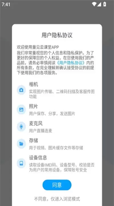 量见云课堂_https://www.romzhushou.com_学习办公_第1张