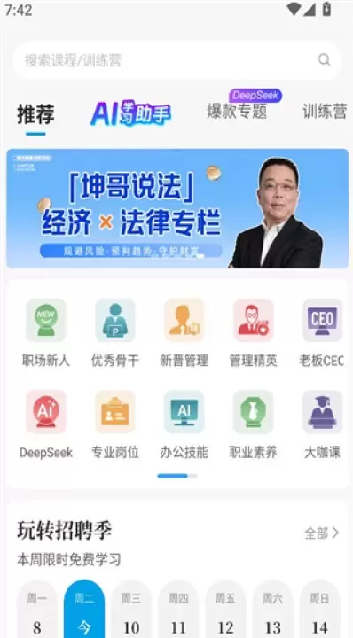 量见云课堂_https://www.romzhushou.com_学习办公_第3张