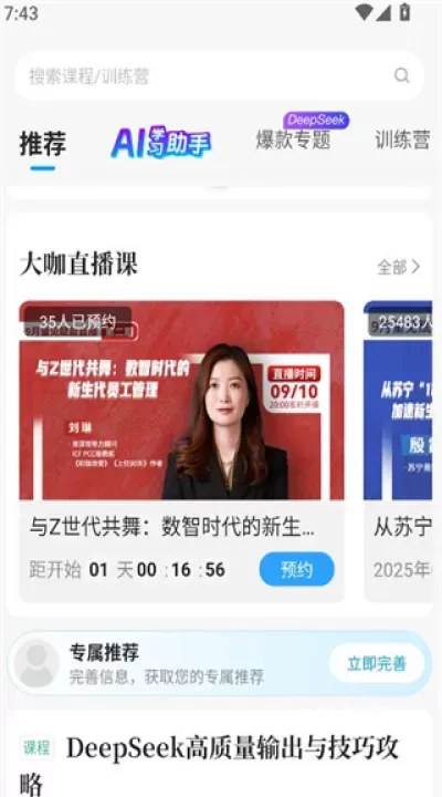量见云课堂_https://www.romzhushou.com_学习办公_第4张