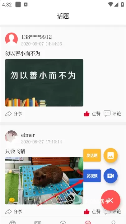 石家庄日报_https://www.romzhushou.com_新闻阅读_第3张