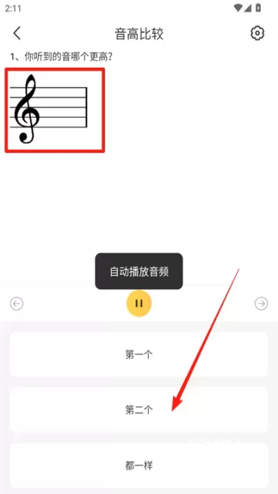 开嗓练声_https://www.romzhushou.com_生活休闲_第6张