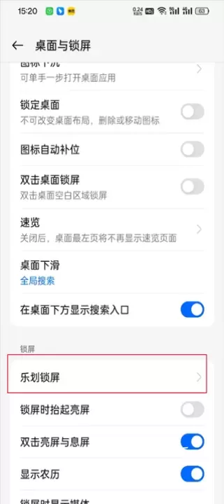 乐划锁屏_https://www.romzhushou.com_手机美化_第1张