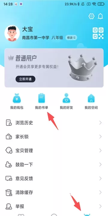 作业精灵App_https://www.romzhushou.com_学习办公_第1张