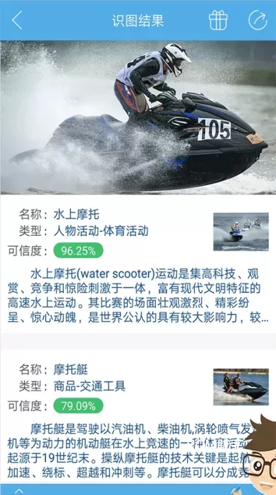 慧眼识图_https://www.romzhushou.com_手机美化_第2张