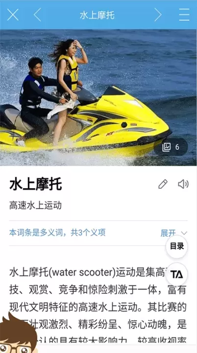 慧眼识图_https://www.romzhushou.com_手机美化_第5张