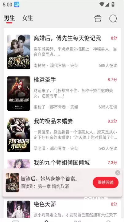 笔尚小说_https://www.romzhushou.com_生活休闲_第3张