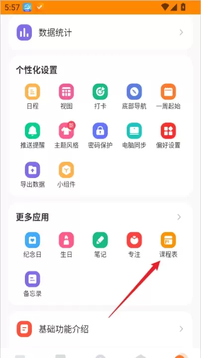 指尖时光_https://www.romzhushou.com_生活休闲_第9张