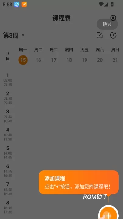 指尖时光_https://www.romzhushou.com_生活休闲_第11张