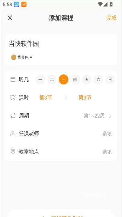 指尖时光_https://www.romzhushou.com_生活休闲_第12张