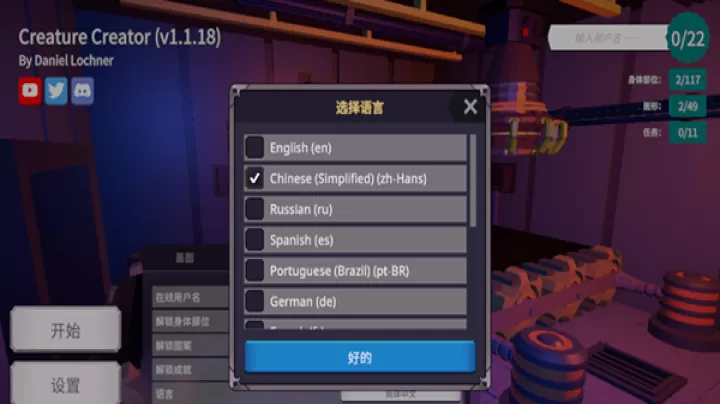 生物创造器_休闲益智_第8张_ROM助手应用商店 生物创造器_https://www.romzhushou.com_休闲益智_第8张