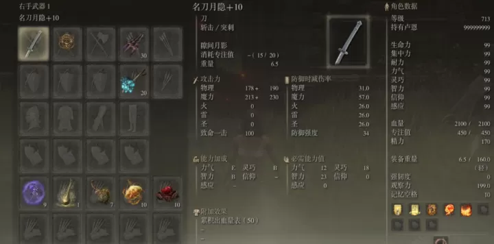 艾尔登法环：法师中后期玩法全解析_https://www.romzhushou.com_游戏攻略_第3张