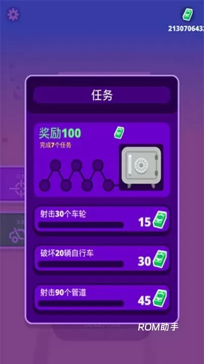 沙漠骑手_https://www.romzhushou.com_飞行射击_第2张