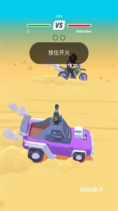 沙漠骑手_https://www.romzhushou.com_飞行射击_第4张