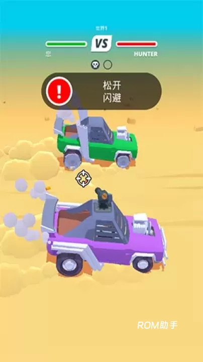 沙漠骑手_https://www.romzhushou.com_飞行射击_第5张