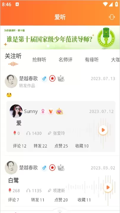 为你诵读_https://www.romzhushou.com_学习办公_第2张