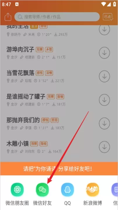 为你诵读_https://www.romzhushou.com_学习办公_第6张