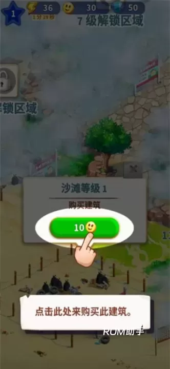 旅游小镇_https://www.romzhushou.com_休闲益智_第4张