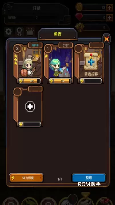 英雄的铁匠最新版_https://www.romzhushou.com_模拟经营_第3张
