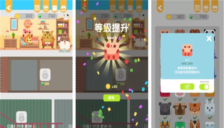 动物一笔画完_https://www.romzhushou.com_休闲益智_第4张