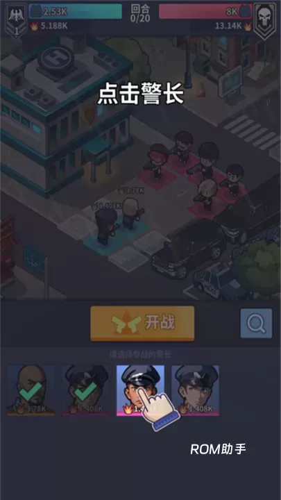 警局模拟器官方版_https://www.romzhushou.com_模拟经营_第1张